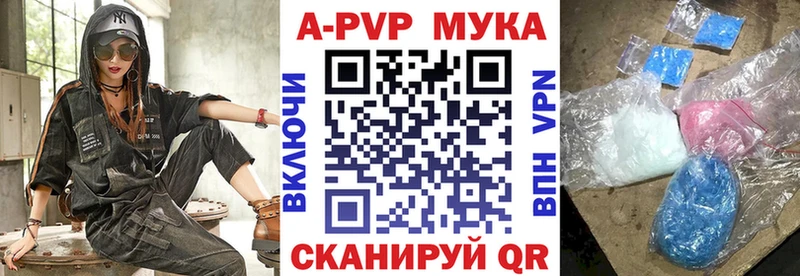 А ПВП Соль  Купить закладки  Гай 