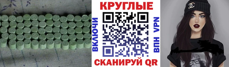 Экстази 280 MDMA  Купить закладки  Гай 