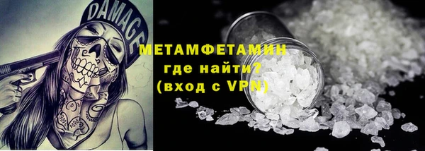 метамфетамин Балахна