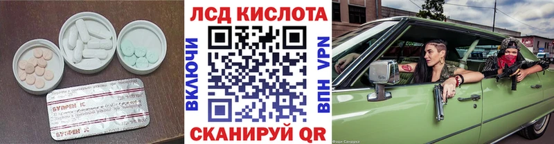 ЛСД экстази кислота  Купить  Гай 