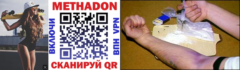 Метадон мёд  Купить закладки  Гай 